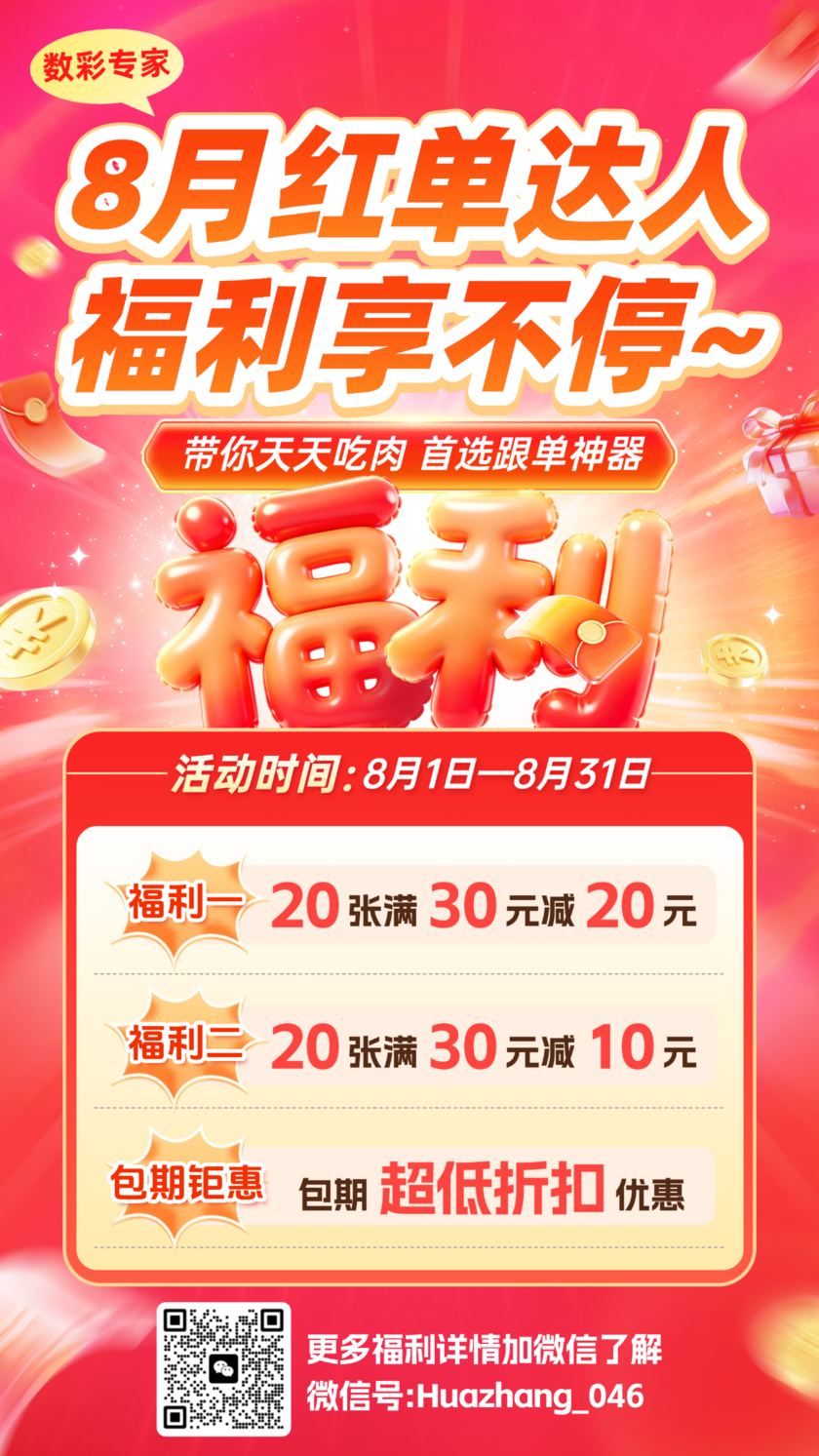 快乐8选号技巧分享：动态调整法灵活应变方法-彩票技巧推荐