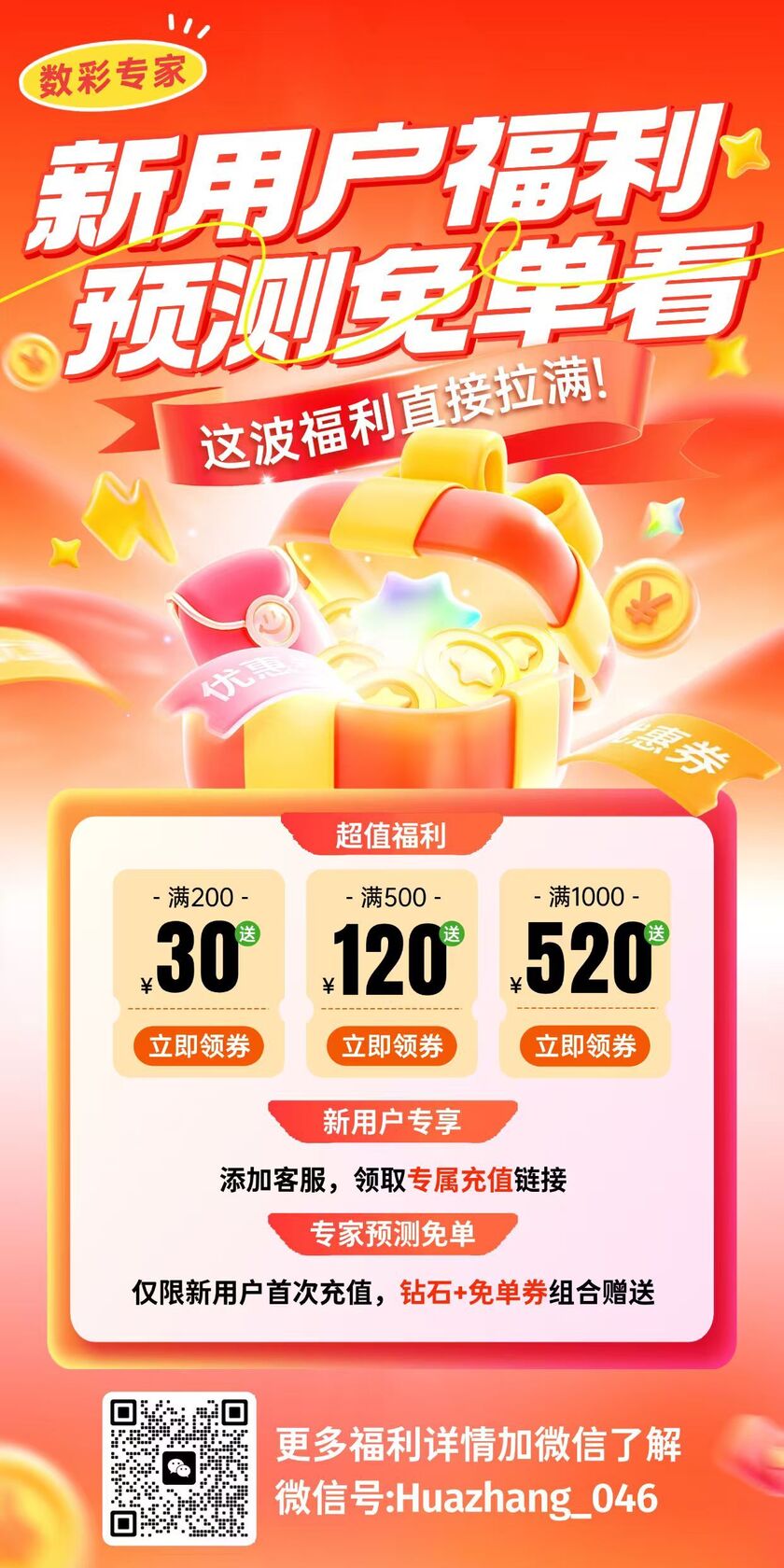 排列五第2026240期玄易伴彩分析 推荐杀码
